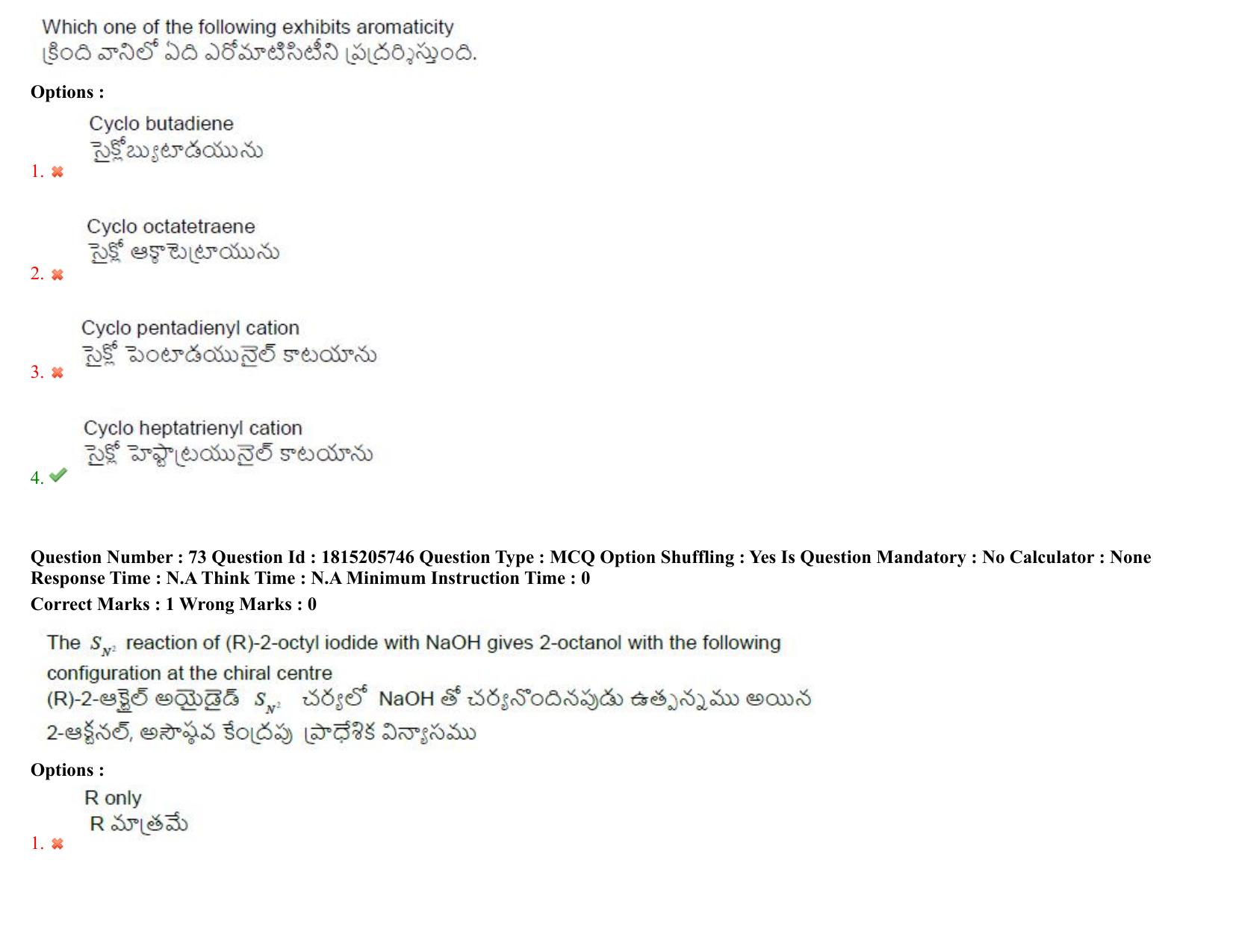 TS CPGET 2023 M Sc Chemistry (Shift 1) Question Paper with Answer Key - Page 56