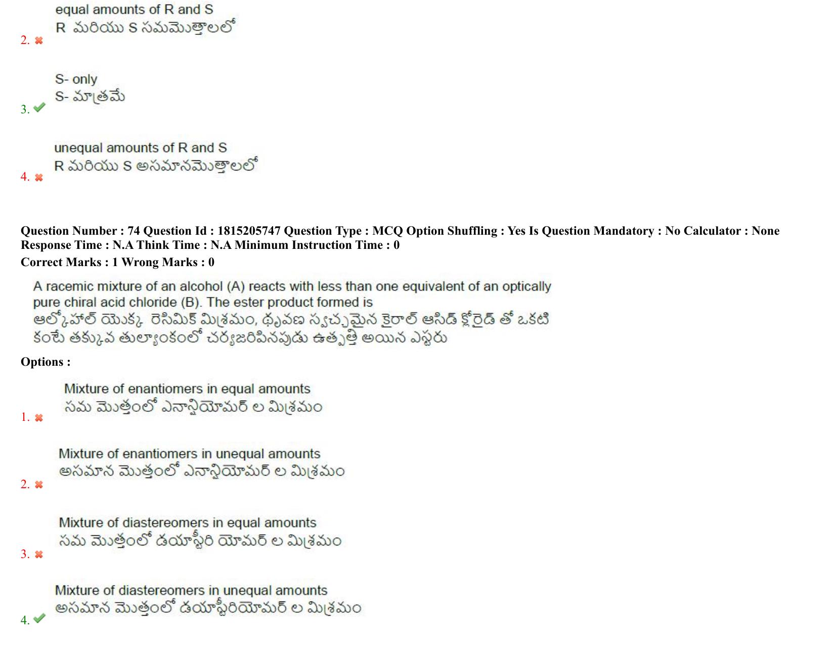 TS CPGET 2023 M Sc Chemistry (Shift 1) Question Paper with Answer Key - Page 57