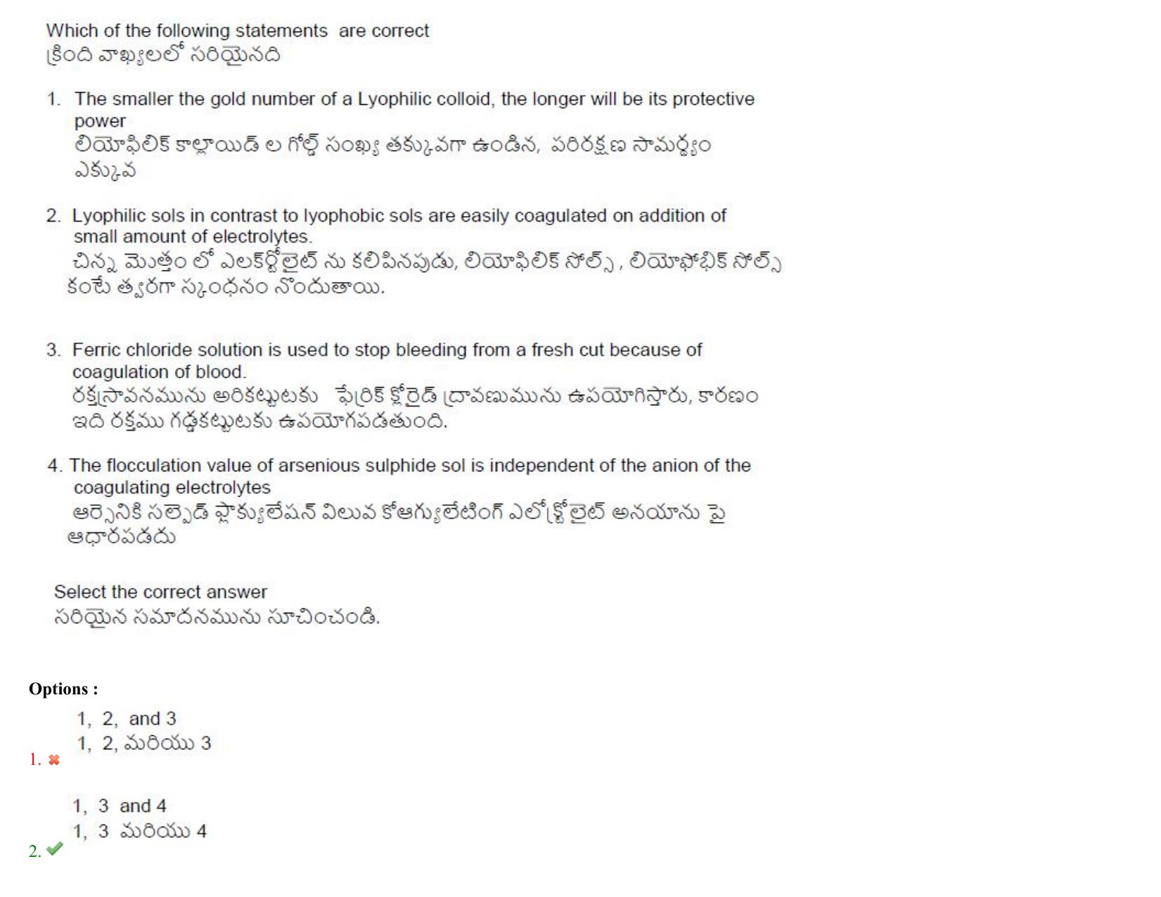 TS CPGET 2023 M Sc Chemistry (Shift 1) Question Paper with Answer Key - Page 71