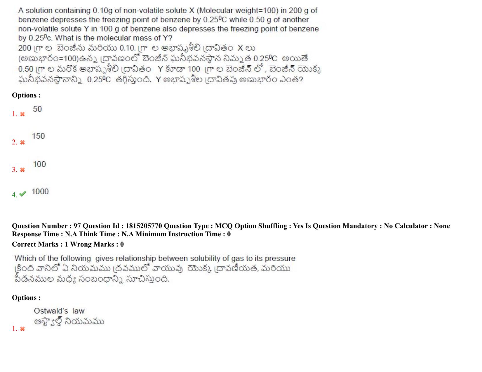 TS CPGET 2023 M Sc Chemistry (Shift 1) Question Paper with Answer Key - Page 75