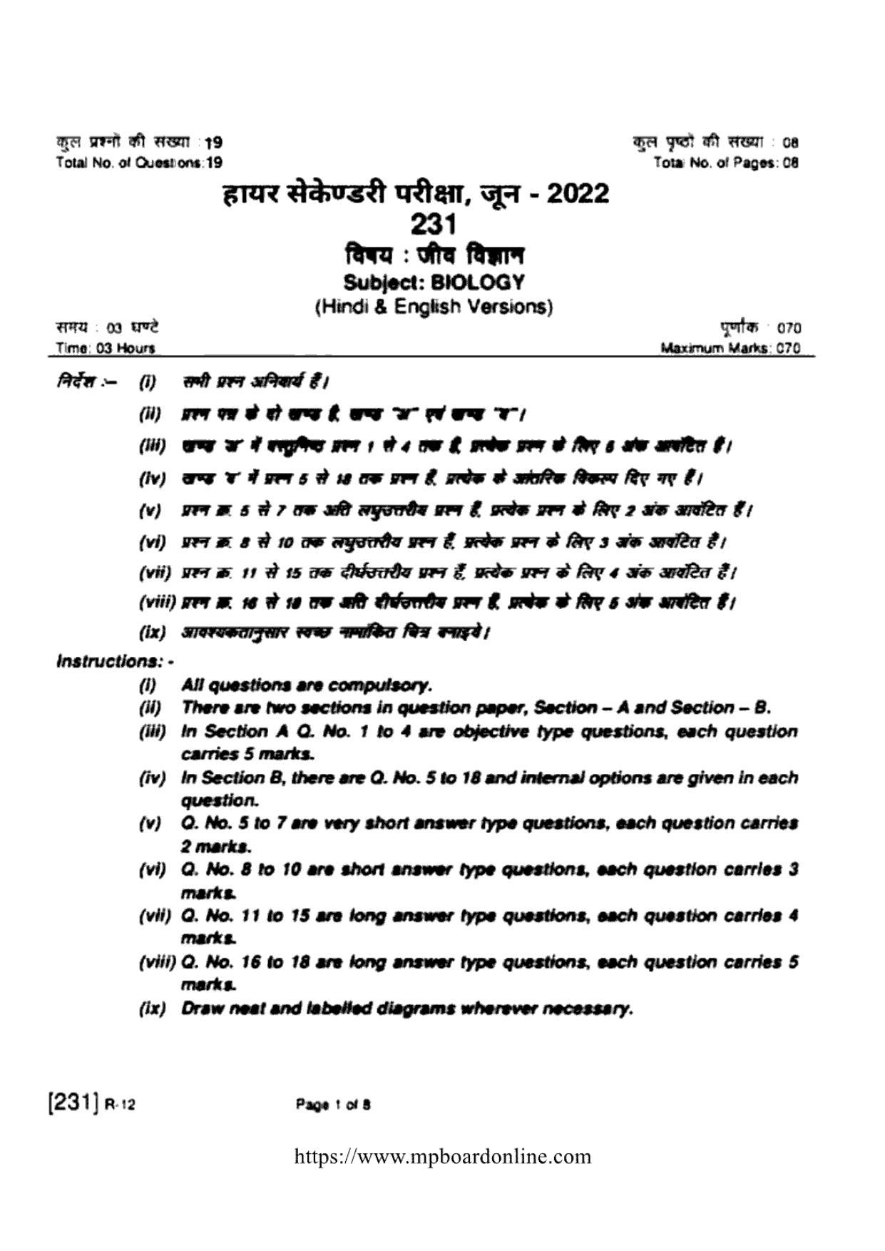 MP Board Class 12 Biology 2022 Question Paper - Page 1