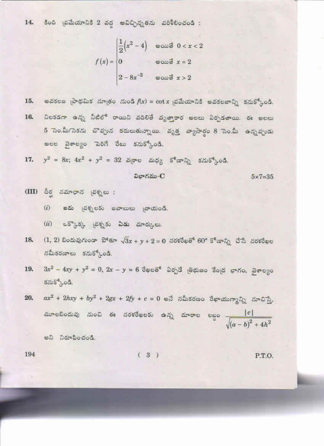 AP Inter 1st Year Mathematics-IB (TM) May-2019-General Question Paper - Page 3
