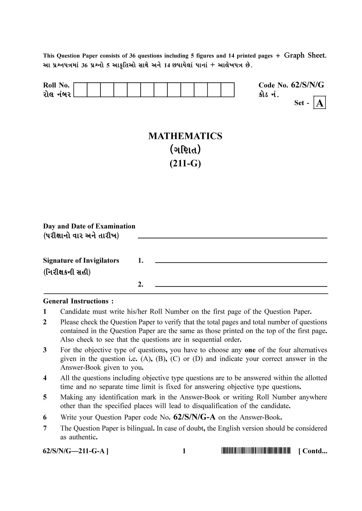 NIOS October 2021 Class 10 Mathematics (Gujarati Medium) Question Paper - Page 1