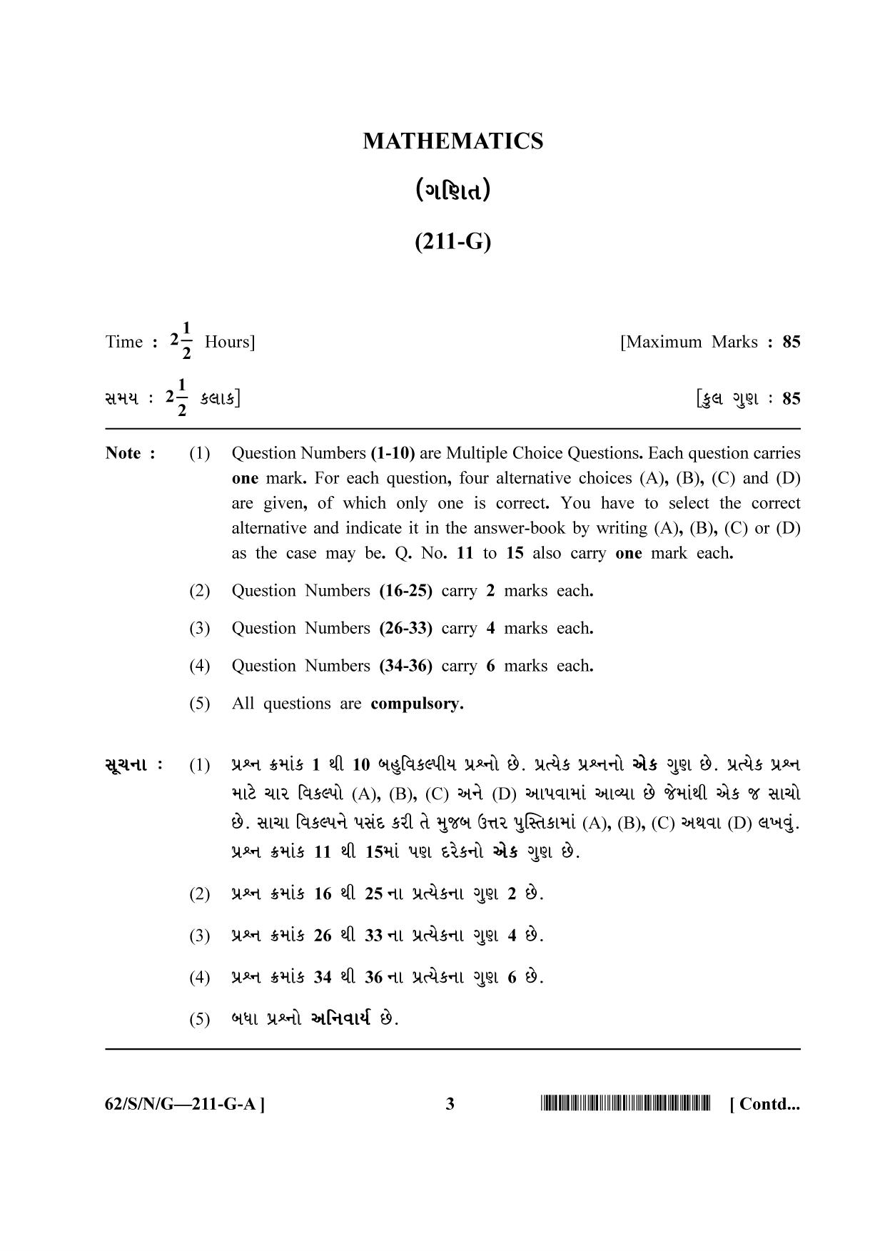 NIOS October 2021 Class 10 Mathematics (Gujarati Medium) Question Paper - Page 3