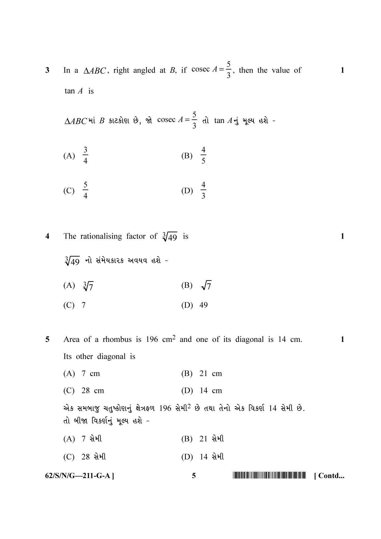 NIOS October 2021 Class 10 Mathematics (Gujarati Medium) Question Paper - Page 5