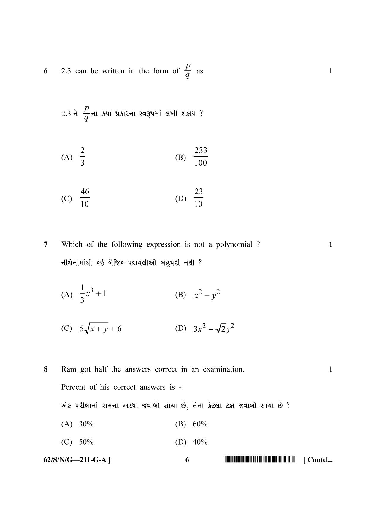 NIOS October 2021 Class 10 Mathematics (Gujarati Medium) Question Paper - Page 6