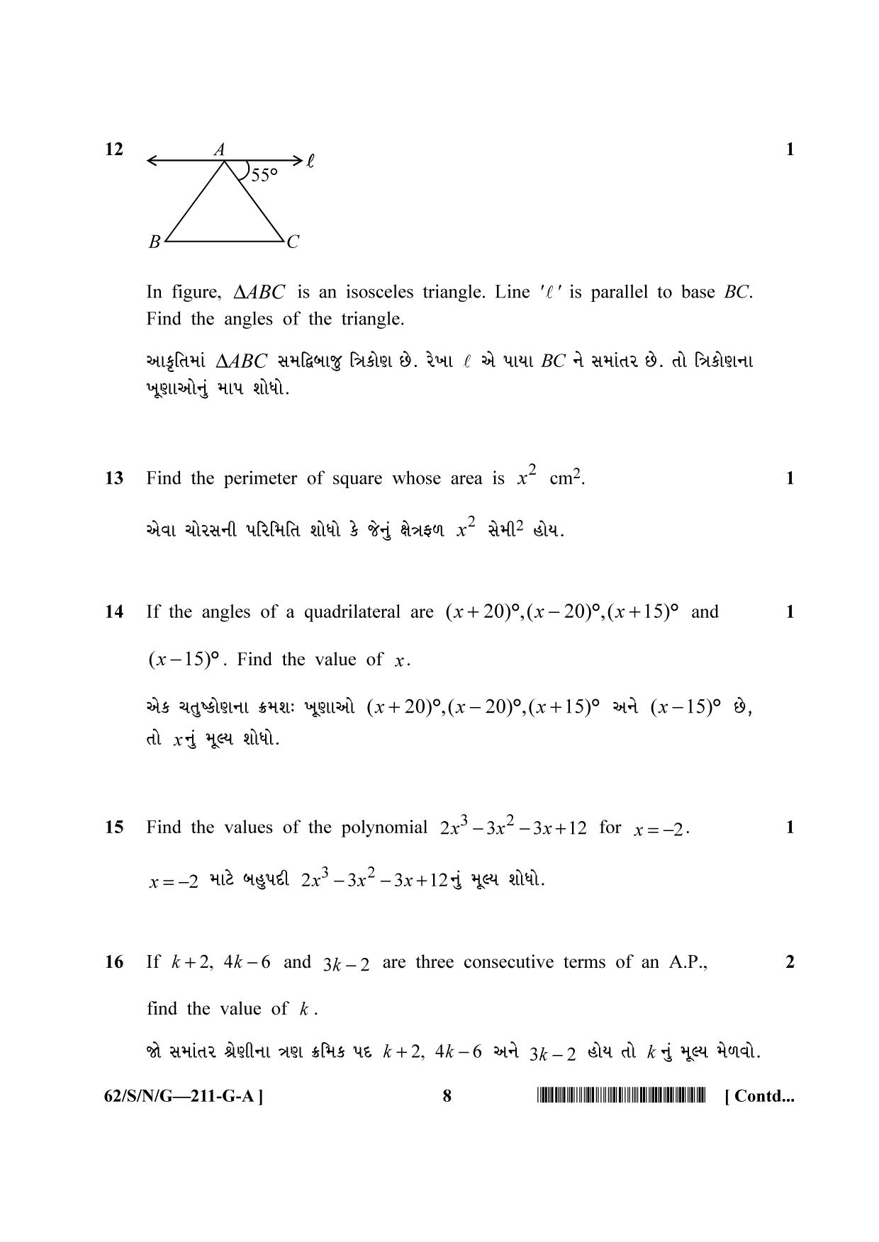 NIOS October 2021 Class 10 Mathematics (Gujarati Medium) Question Paper - Page 8