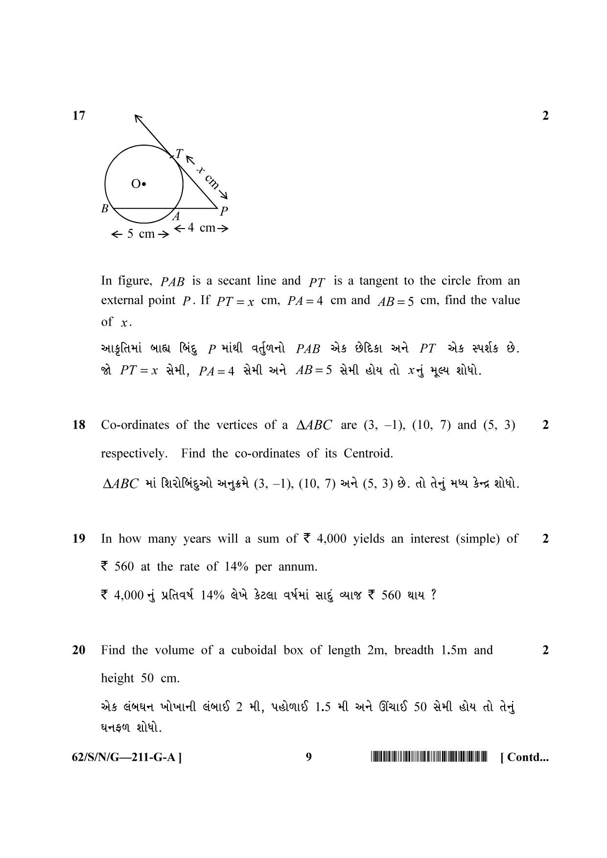 NIOS October 2021 Class 10 Mathematics (Gujarati Medium) Question Paper - Page 9