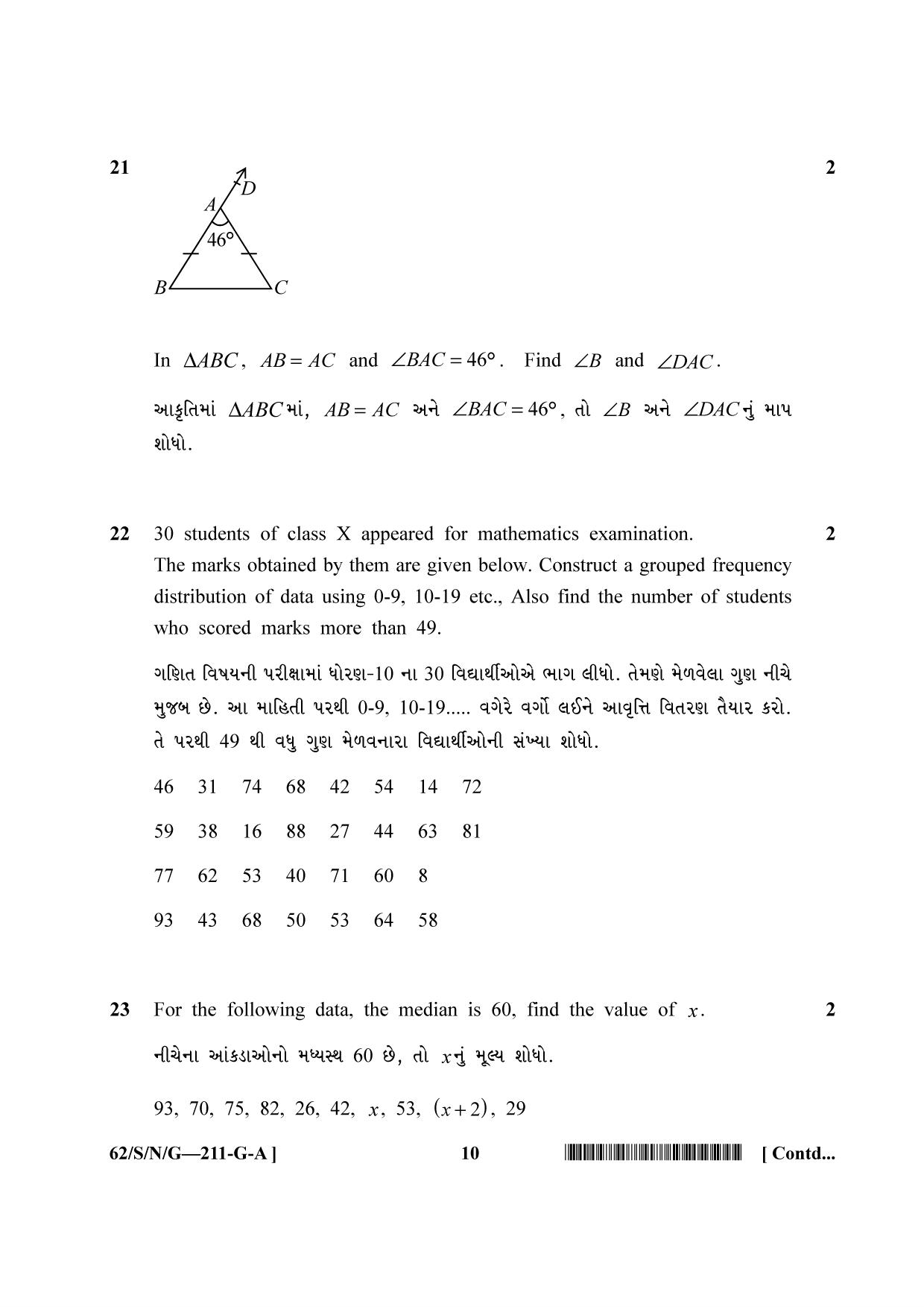 NIOS October 2021 Class 10 Mathematics (Gujarati Medium) Question Paper - Page 10