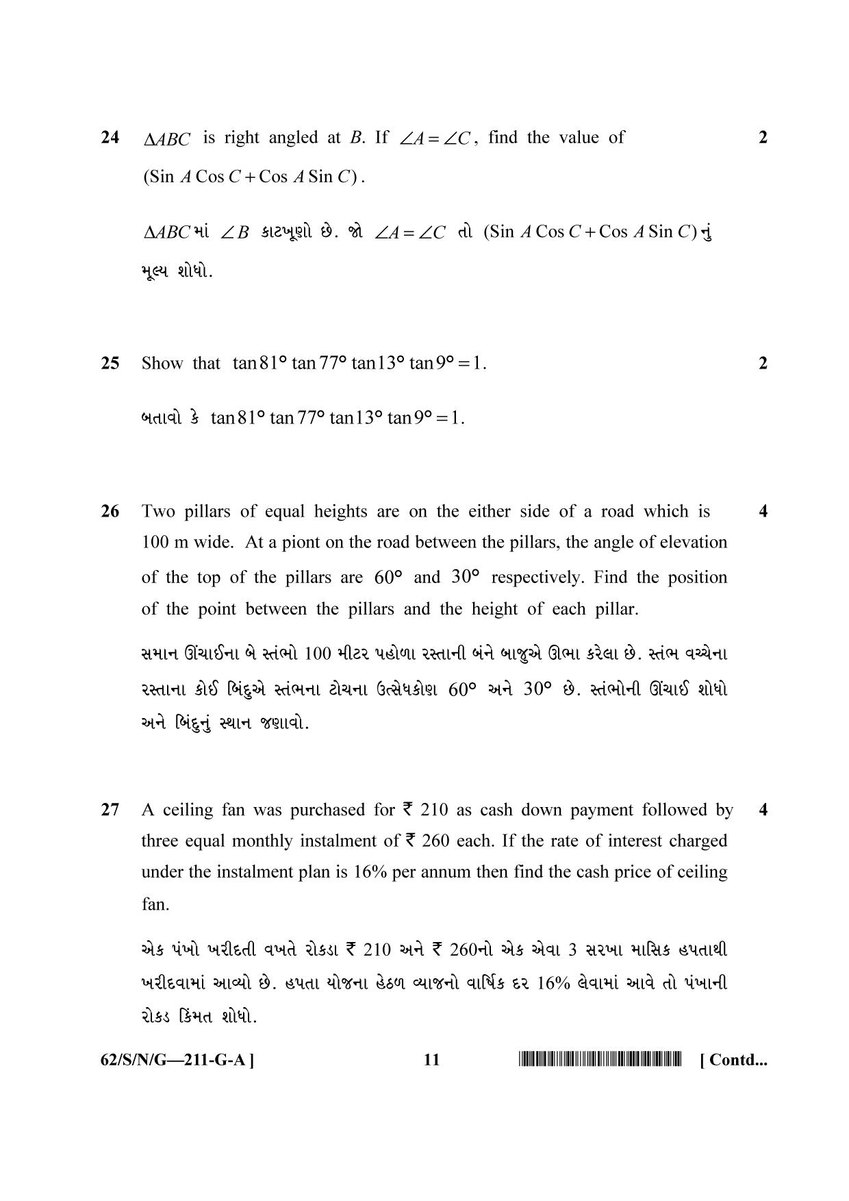 NIOS October 2021 Class 10 Mathematics (Gujarati Medium) Question Paper - Page 11
