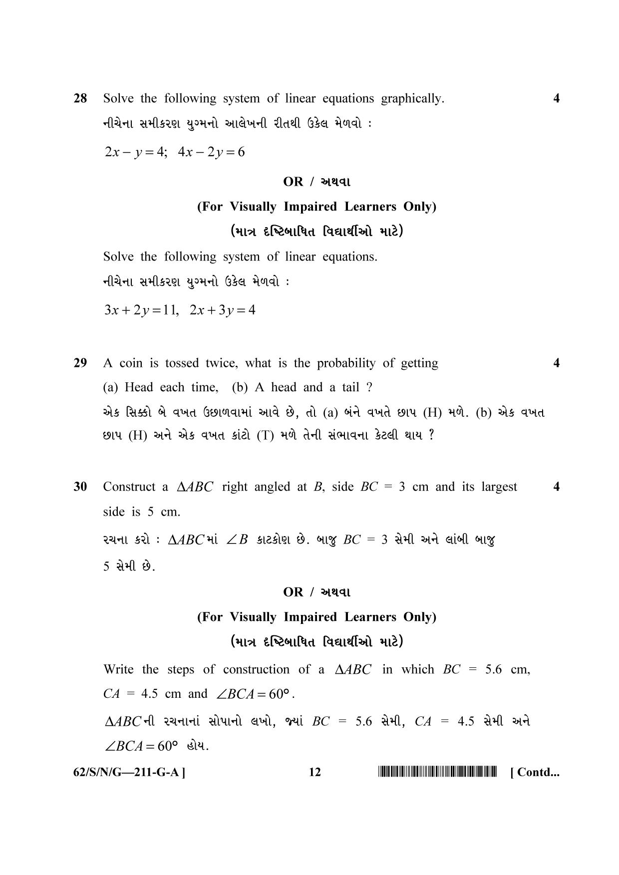 NIOS October 2021 Class 10 Mathematics (Gujarati Medium) Question Paper - Page 12