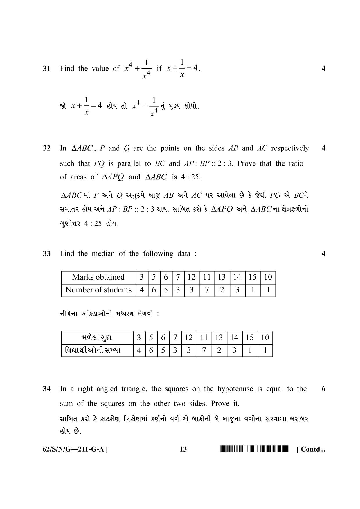 NIOS October 2021 Class 10 Mathematics (Gujarati Medium) Question Paper - Page 13