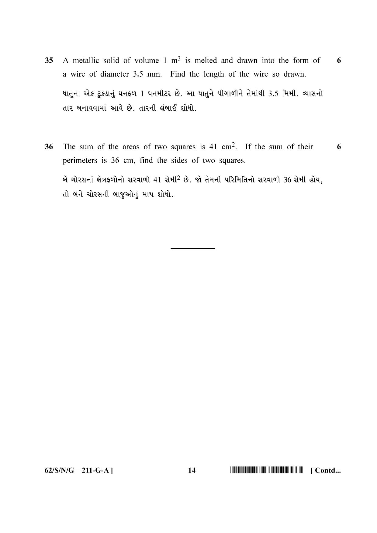 NIOS October 2021 Class 10 Mathematics (Gujarati Medium) Question Paper - Page 14