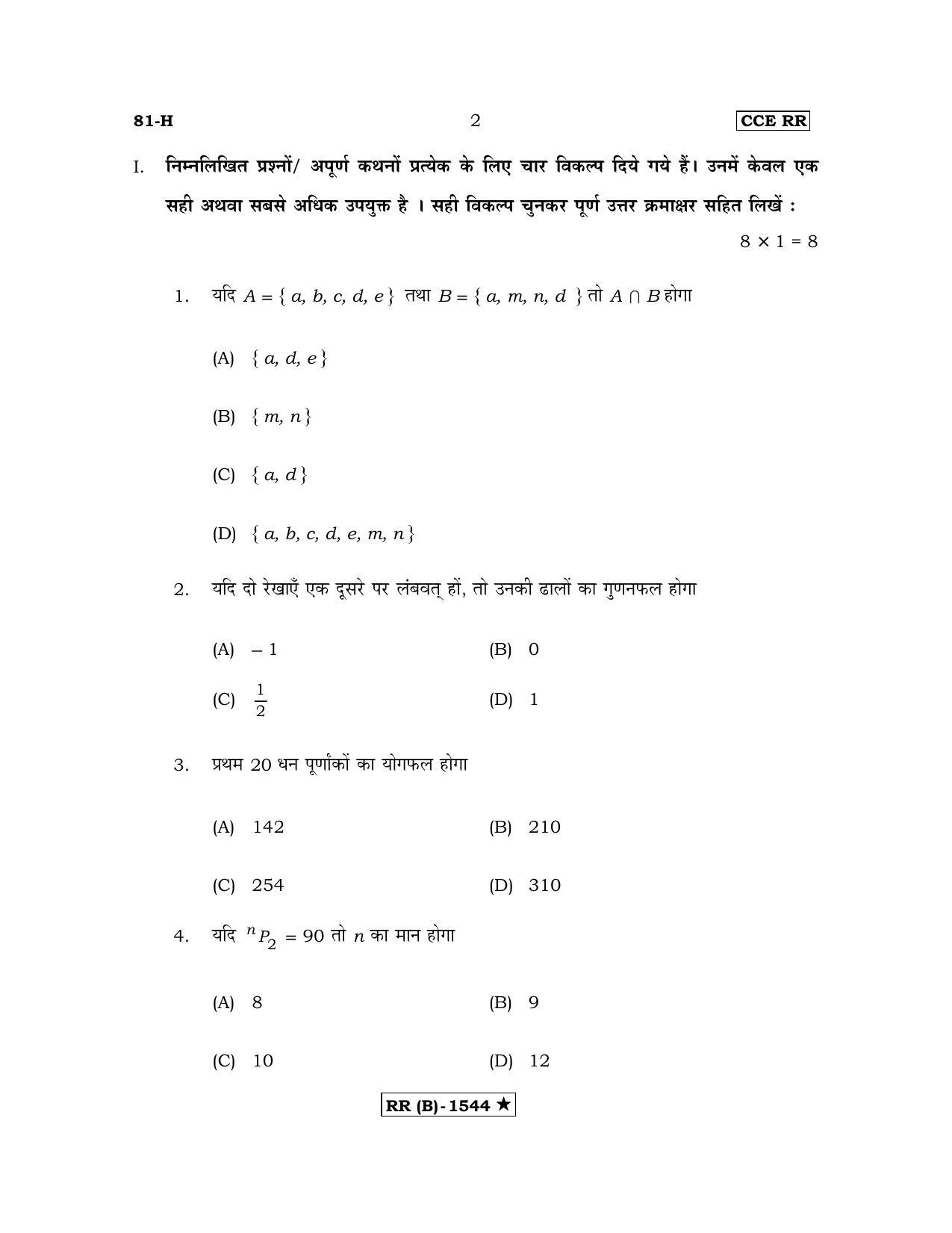 Karnataka SSLC MATHEMATICS- HINDI MEDIUM (SUPPLEMENTARY)-B Question Paper 2020 - Page 2