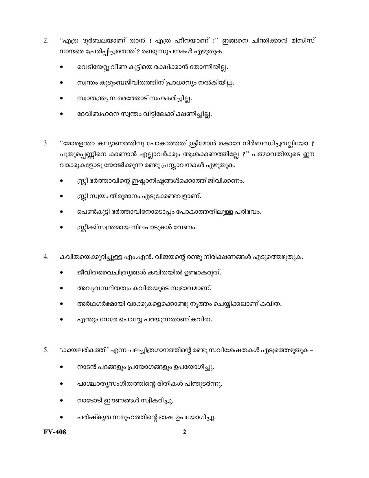 Kerala Plus One 2022 Malayalam Supplementary Question Papers - Page 2