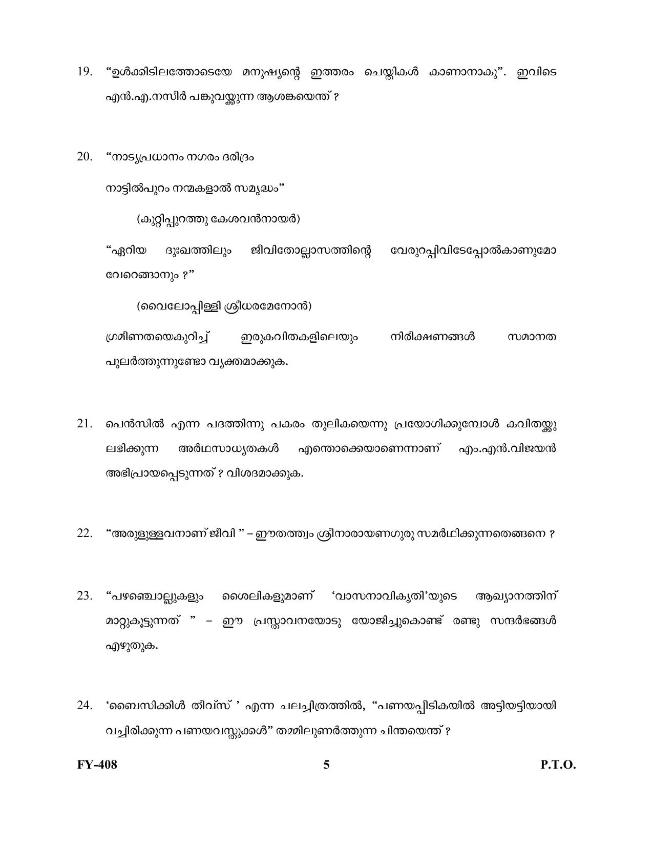 Kerala Plus One 2022 Malayalam Supplementary Question Papers - Page 5