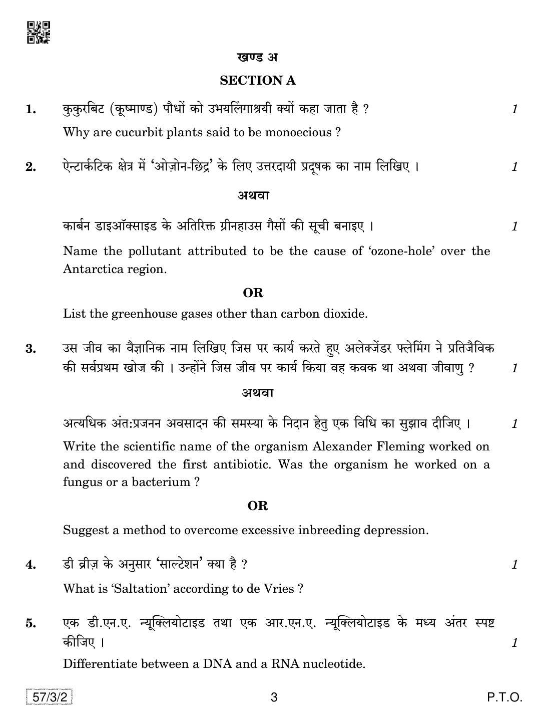CBSE Class 12 57-3-2 Biology 2019 Question Paper - Page 3