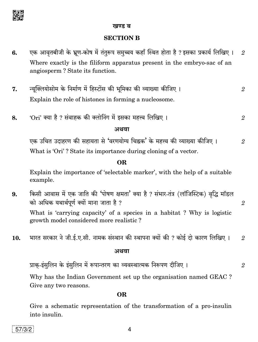 CBSE Class 12 57-3-2 Biology 2019 Question Paper - Page 4