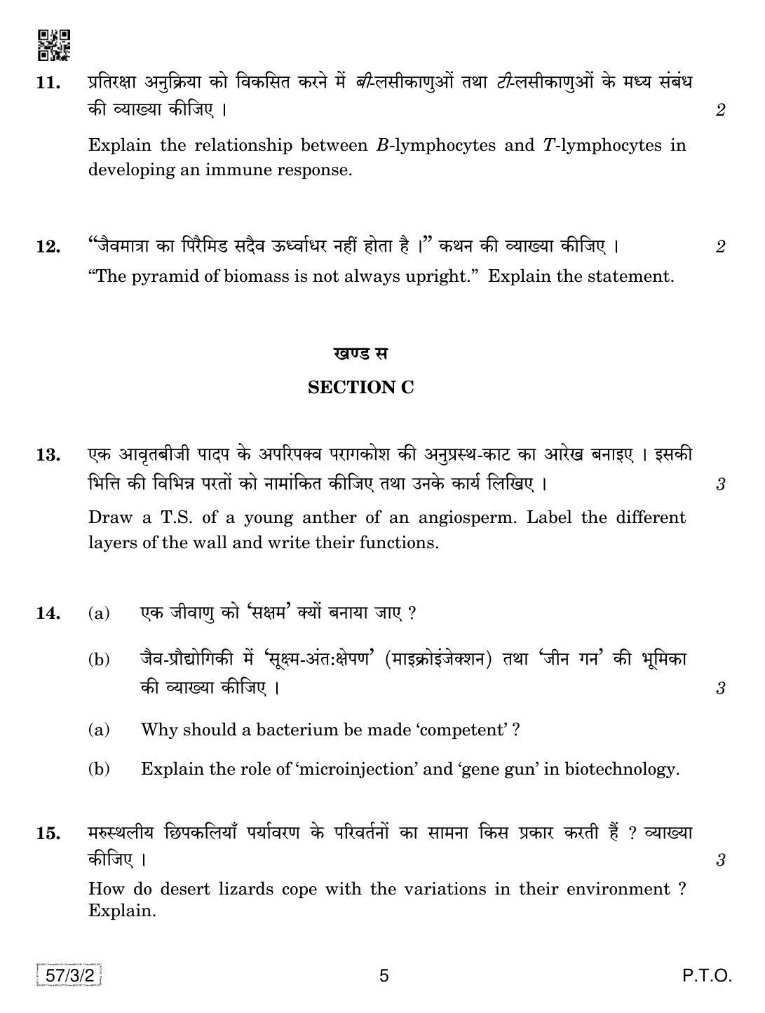 CBSE Class 12 57-3-2 Biology 2019 Question Paper - Page 5