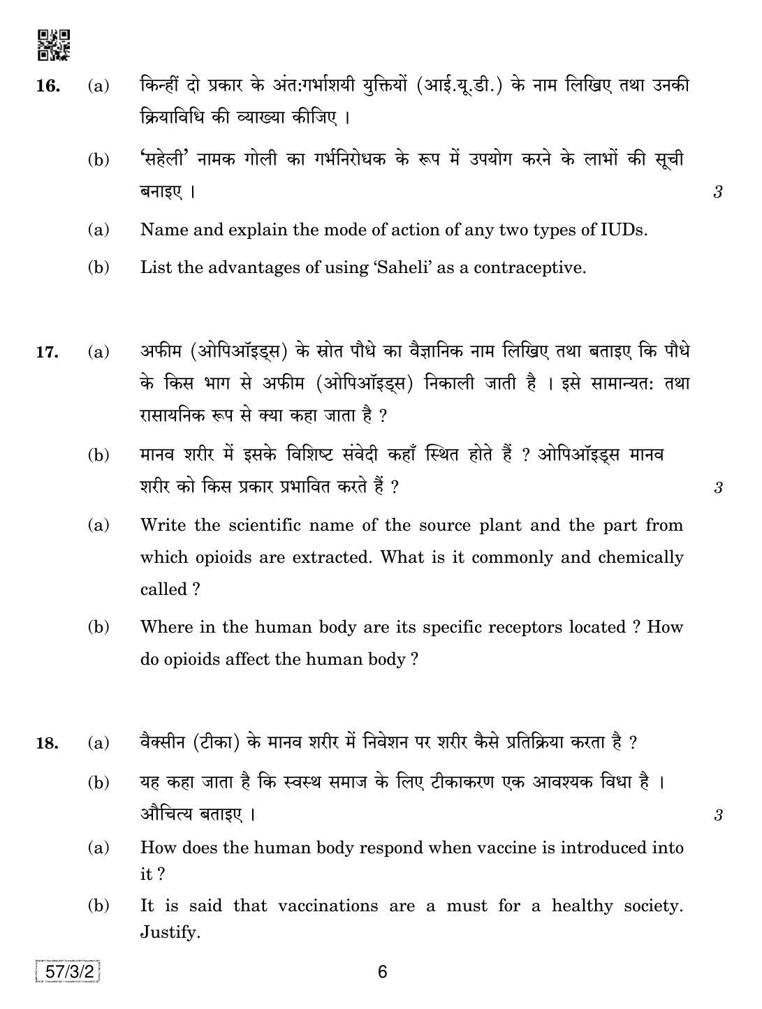 CBSE Class 12 57-3-2 Biology 2019 Question Paper - Page 6