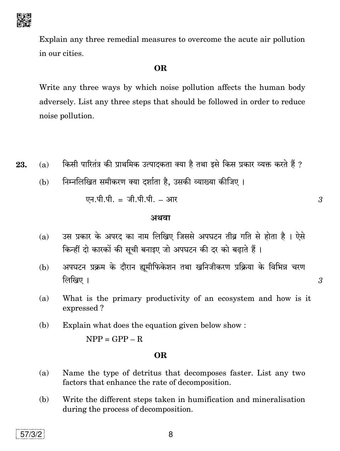 CBSE Class 12 57-3-2 Biology 2019 Question Paper - Page 8