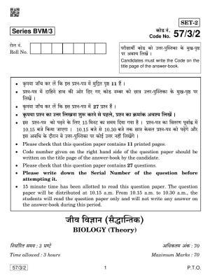 CBSE Class 12 57-3-2 Biology 2019 Question Paper