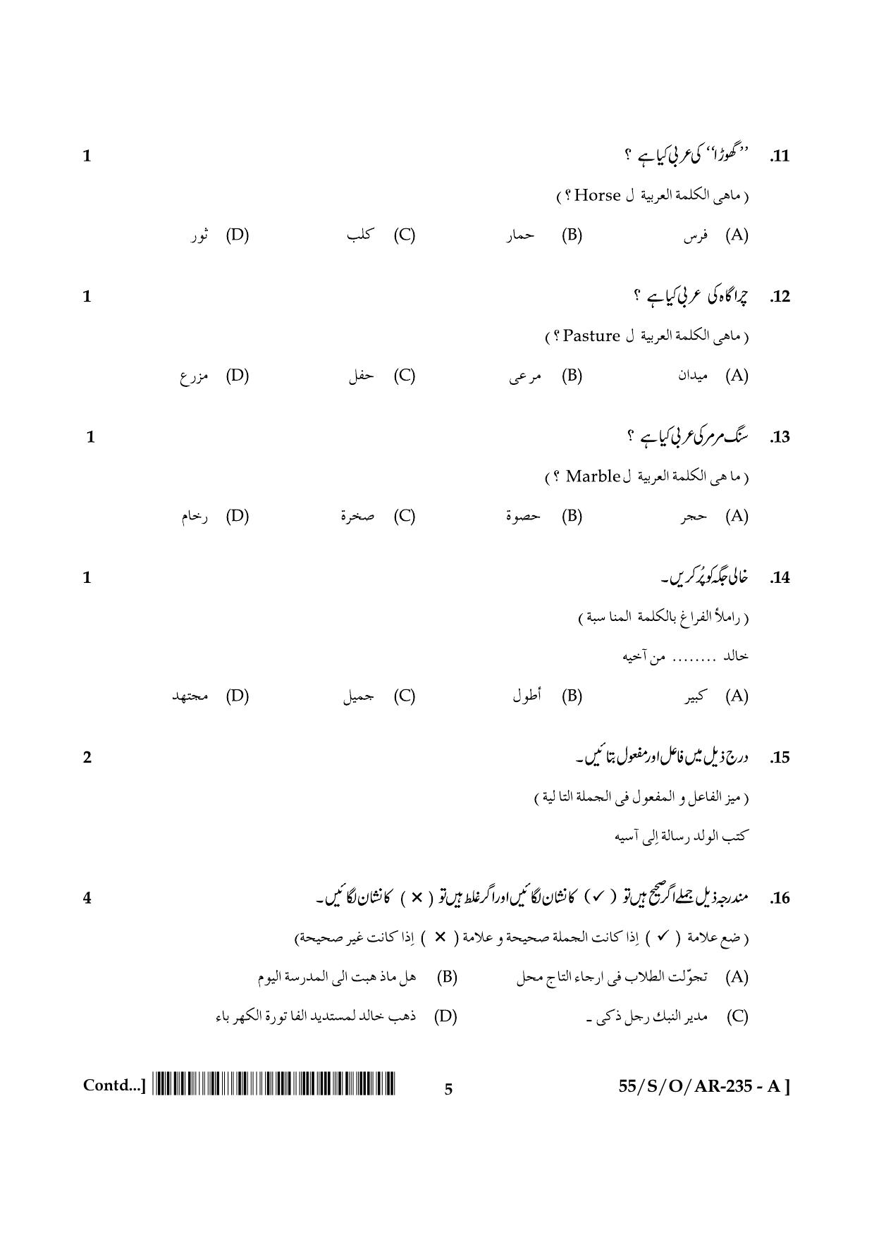 NIOS October 2017 Class 10 Arabic Question Paper - Page 5
