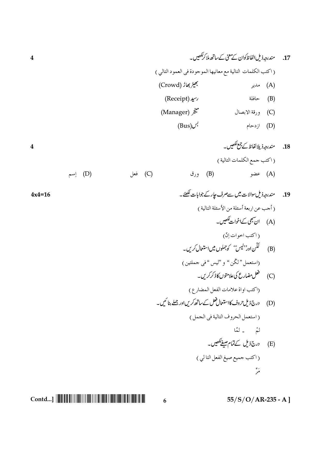 NIOS October 2017 Class 10 Arabic Question Paper - Page 6