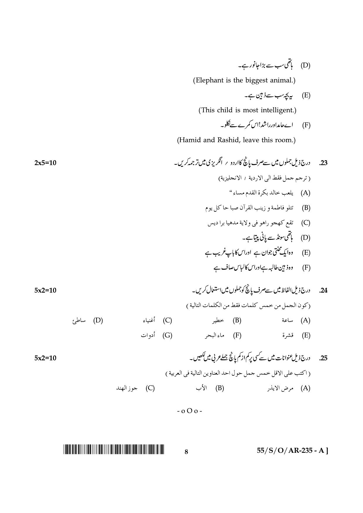 NIOS October 2017 Class 10 Arabic Question Paper - Page 8