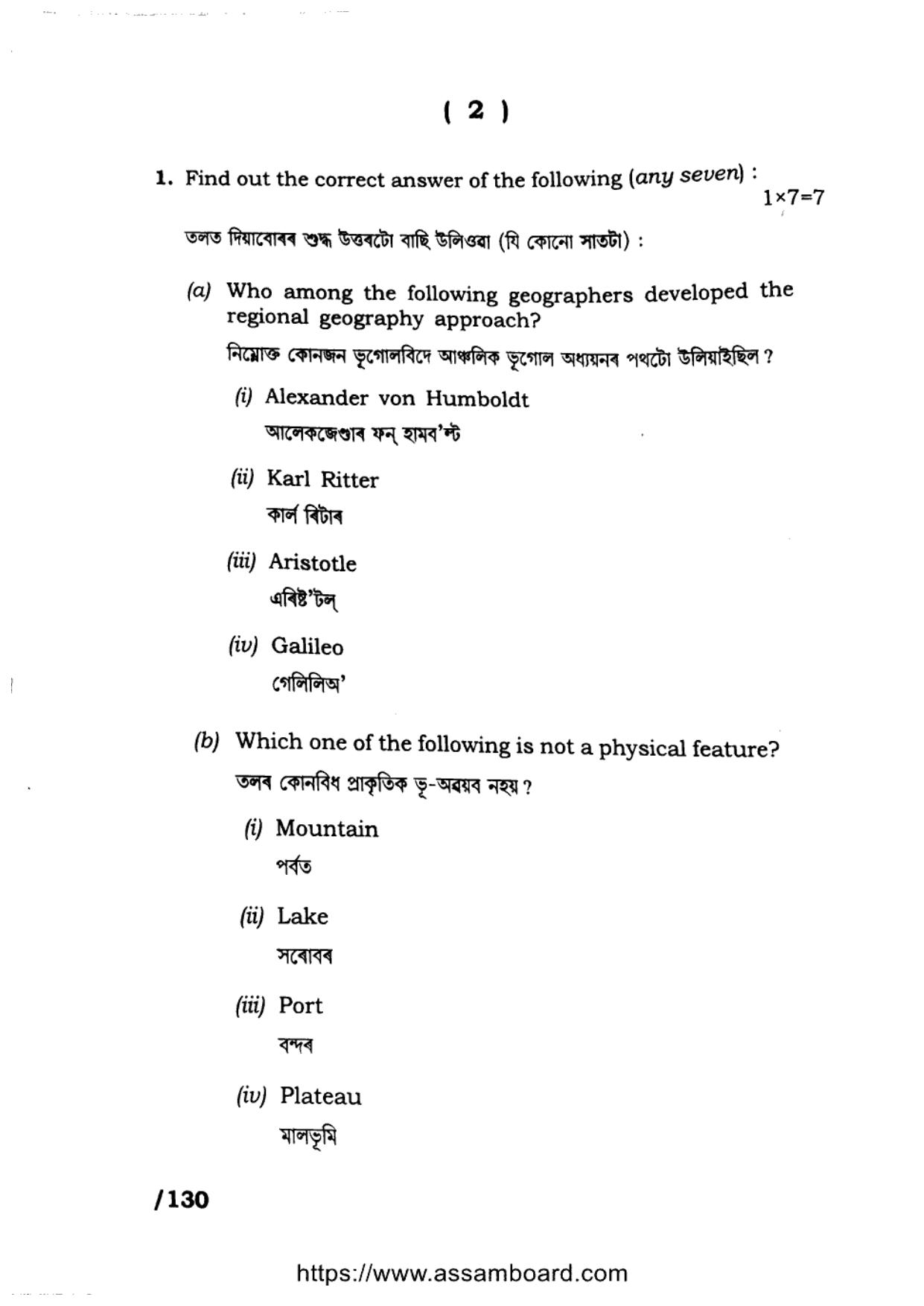 AHSEC Class 11 Geography 2023 Question Paper - Page 2