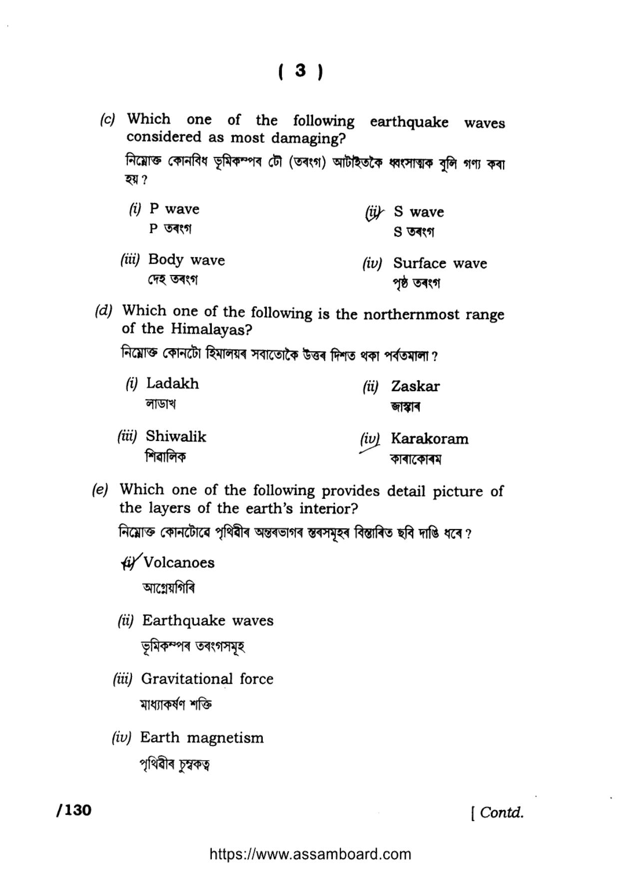 AHSEC Class 11 Geography 2023 Question Paper - Page 3