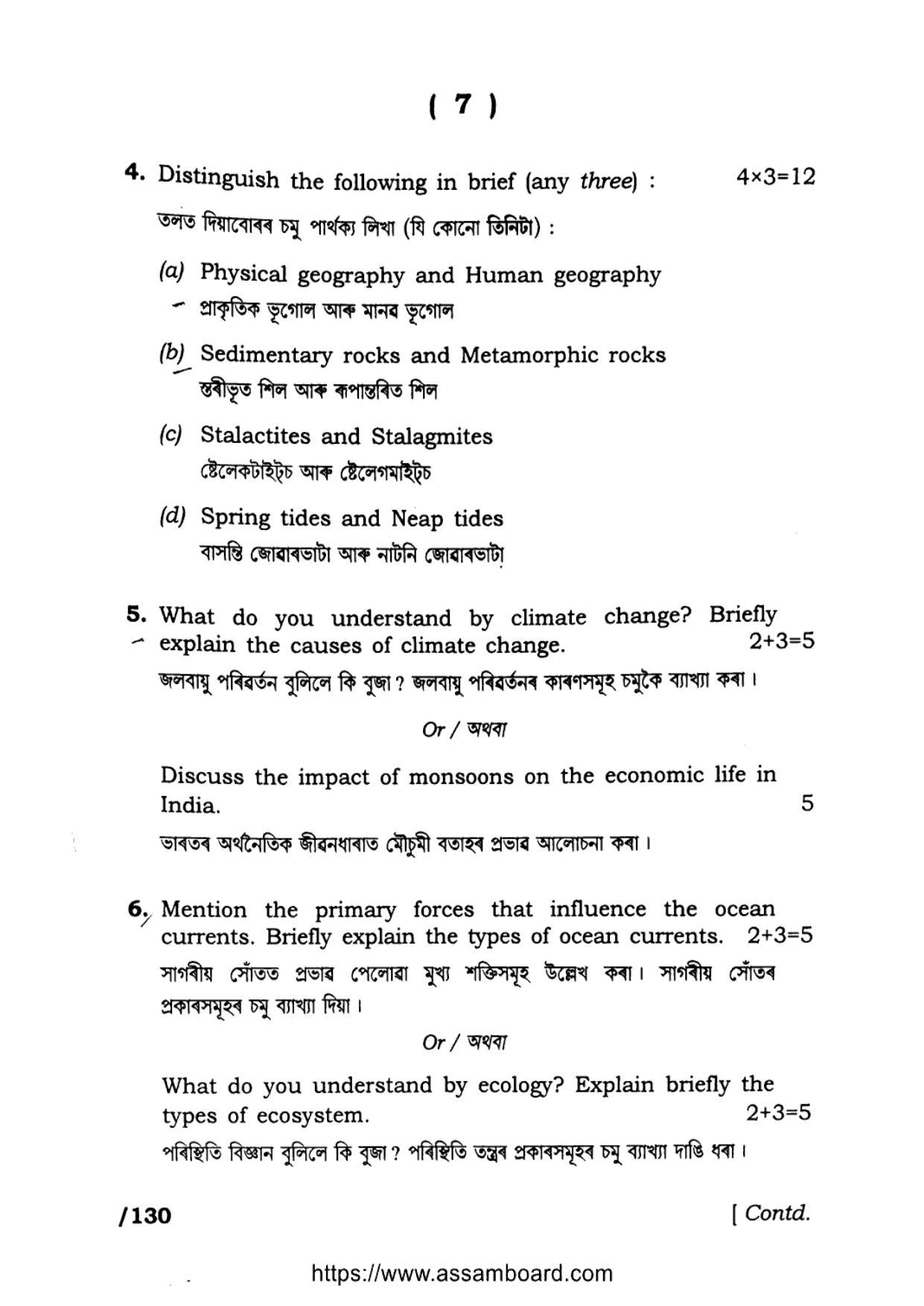 AHSEC Class 11 Geography 2023 Question Paper - Page 7