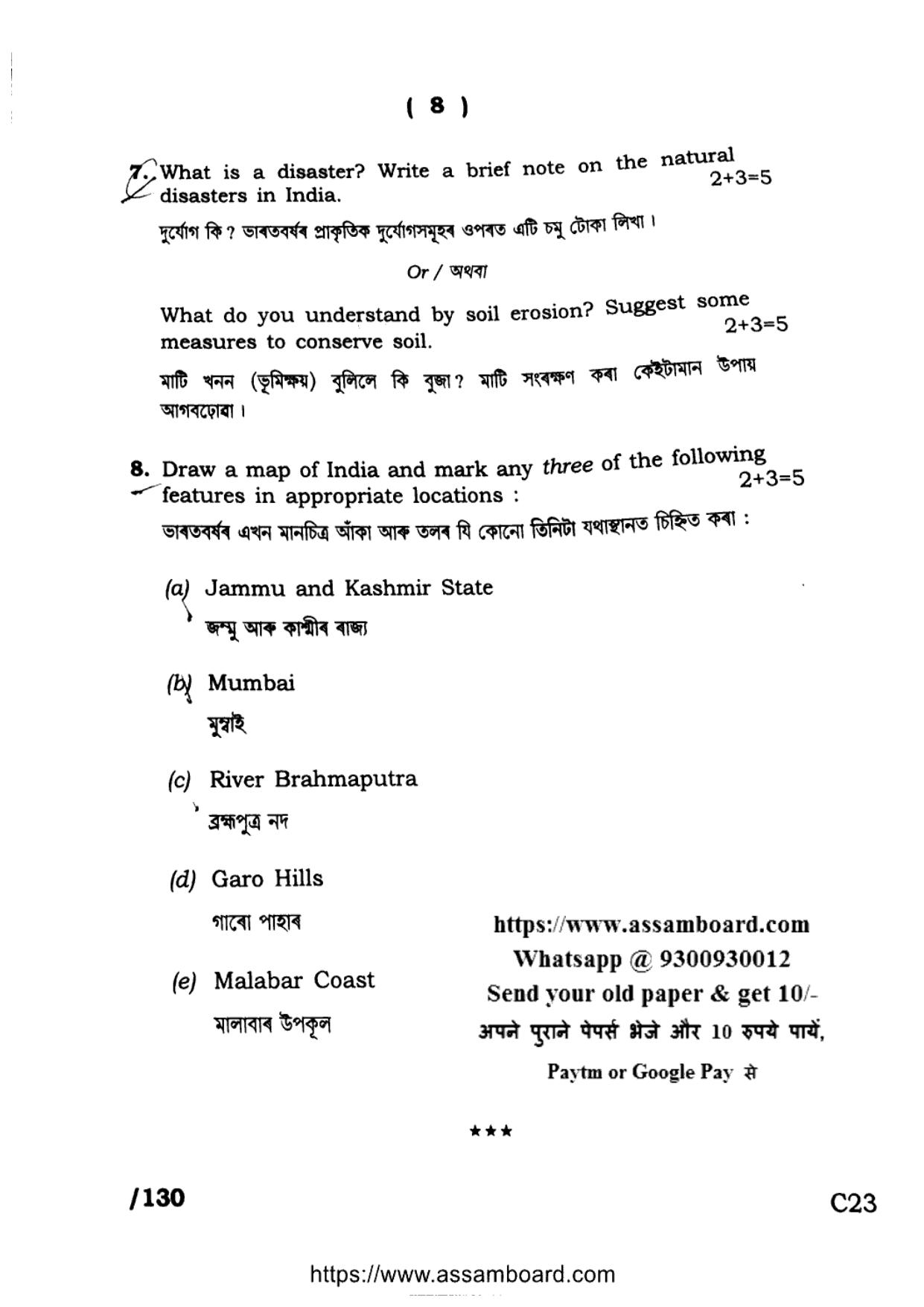 AHSEC Class 11 Geography 2023 Question Paper - Page 8