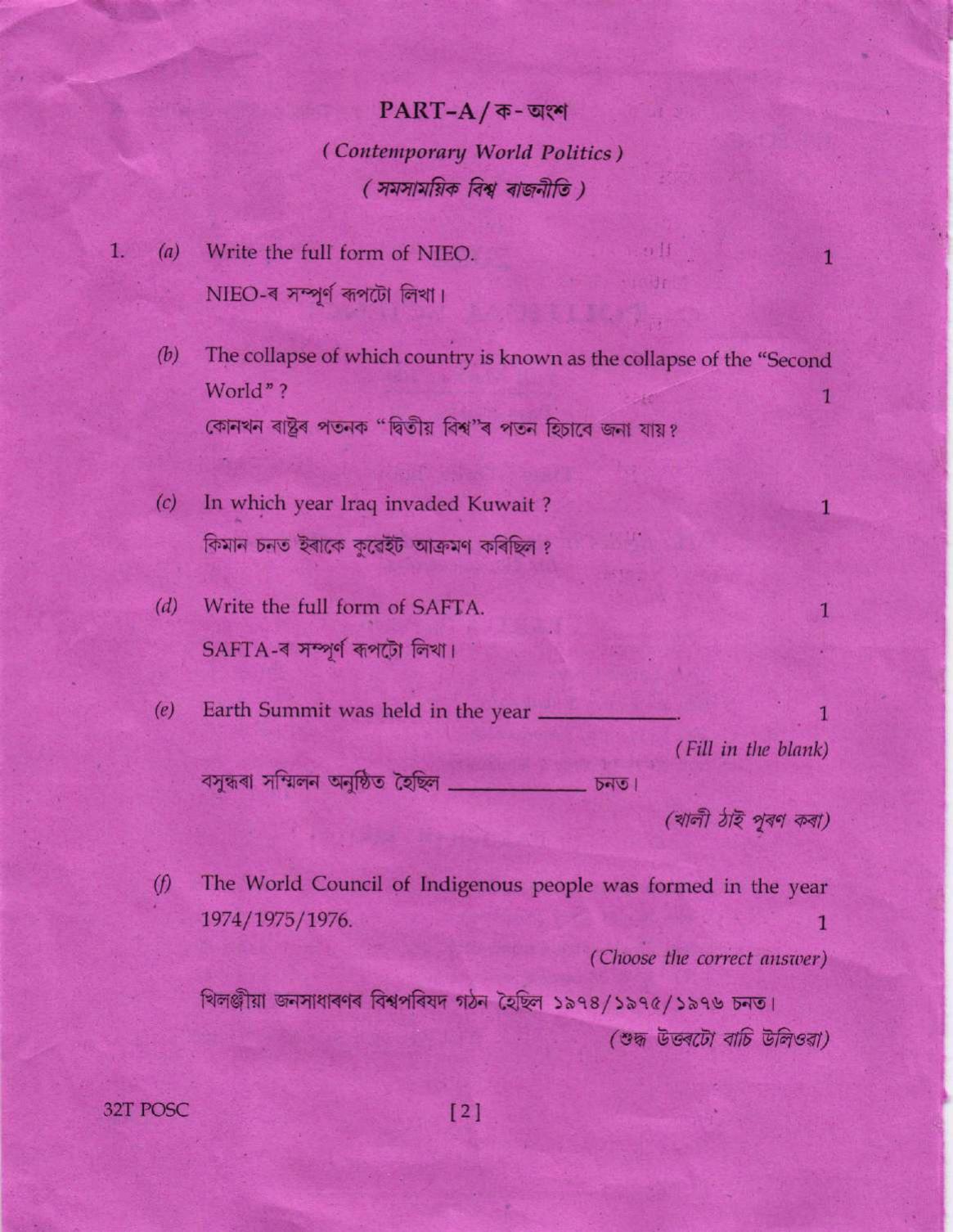 Assam HS 2nd Year Political Science 2022 Question Paper - Page 2