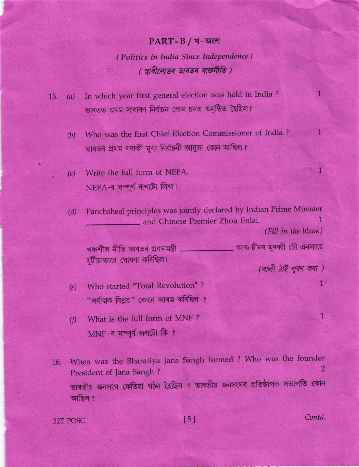 Assam HS 2nd Year Political Science 2022 Question Paper - Page 5