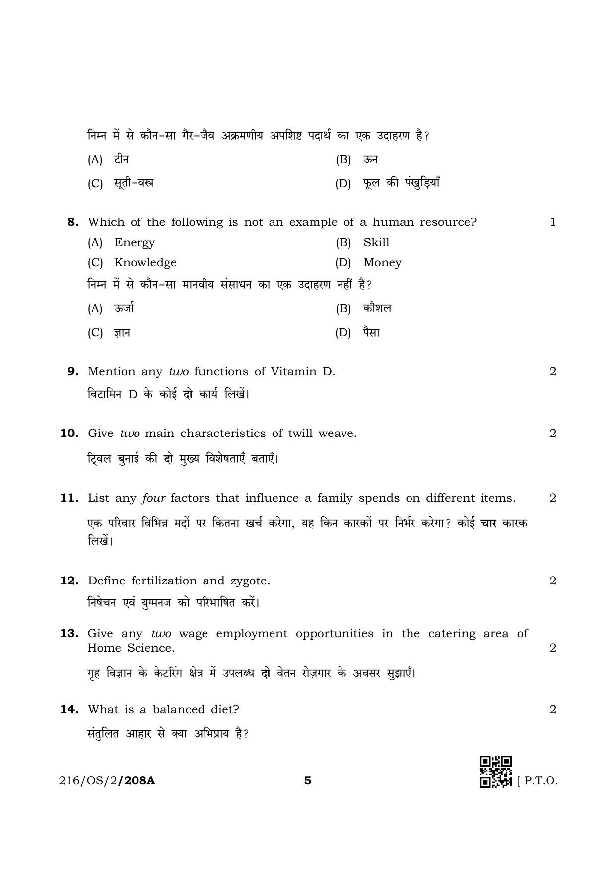 NIOS October 2019 Class 10 Home Science (SET A) Question Paper - Page 5
