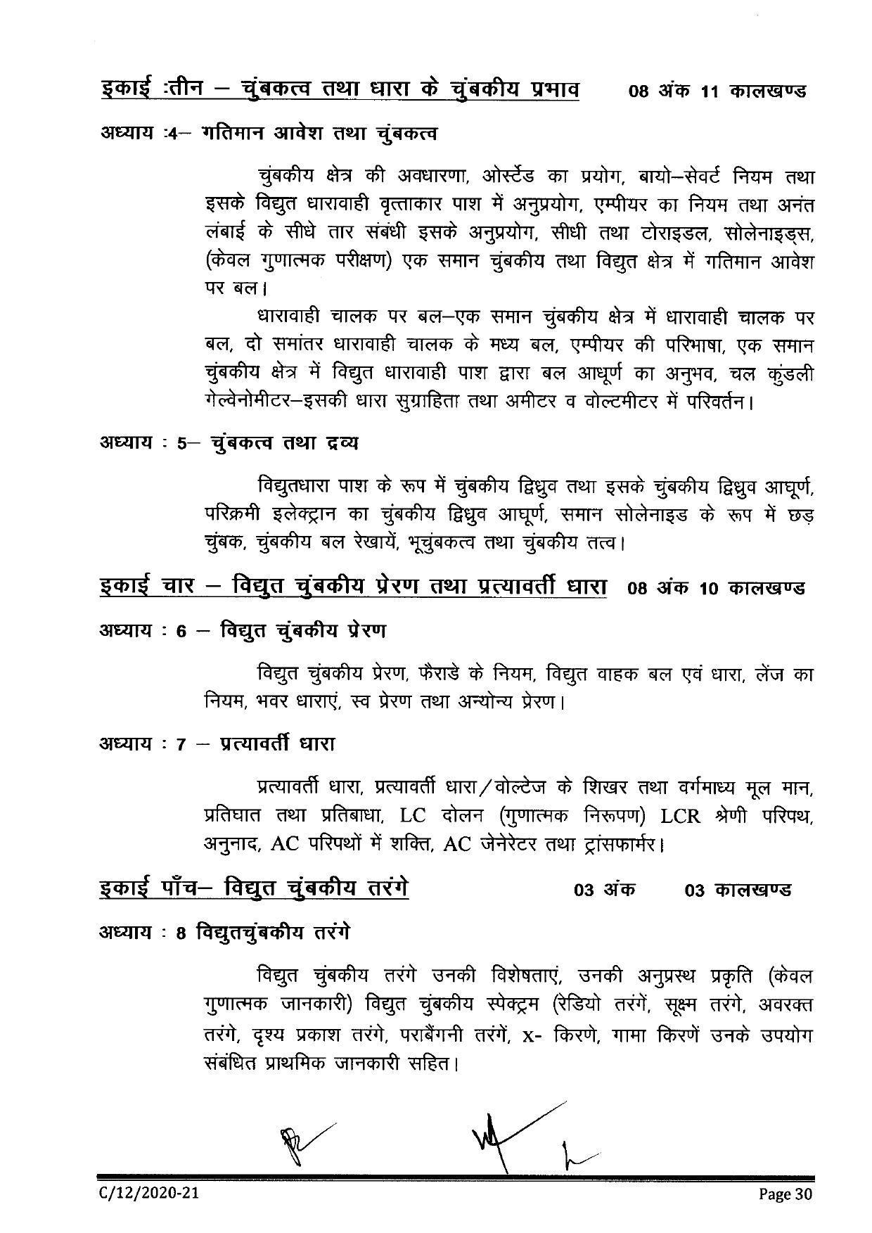 CGBSE Class 12th Syllabus 2021-2022 -  Physics - Page 3