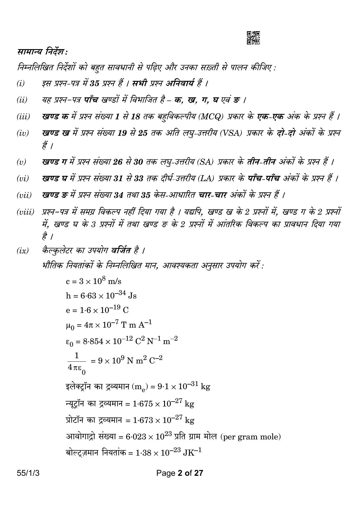 CBSE Class 12 55-1-3 Physics 2023 Question Paper - Page 2