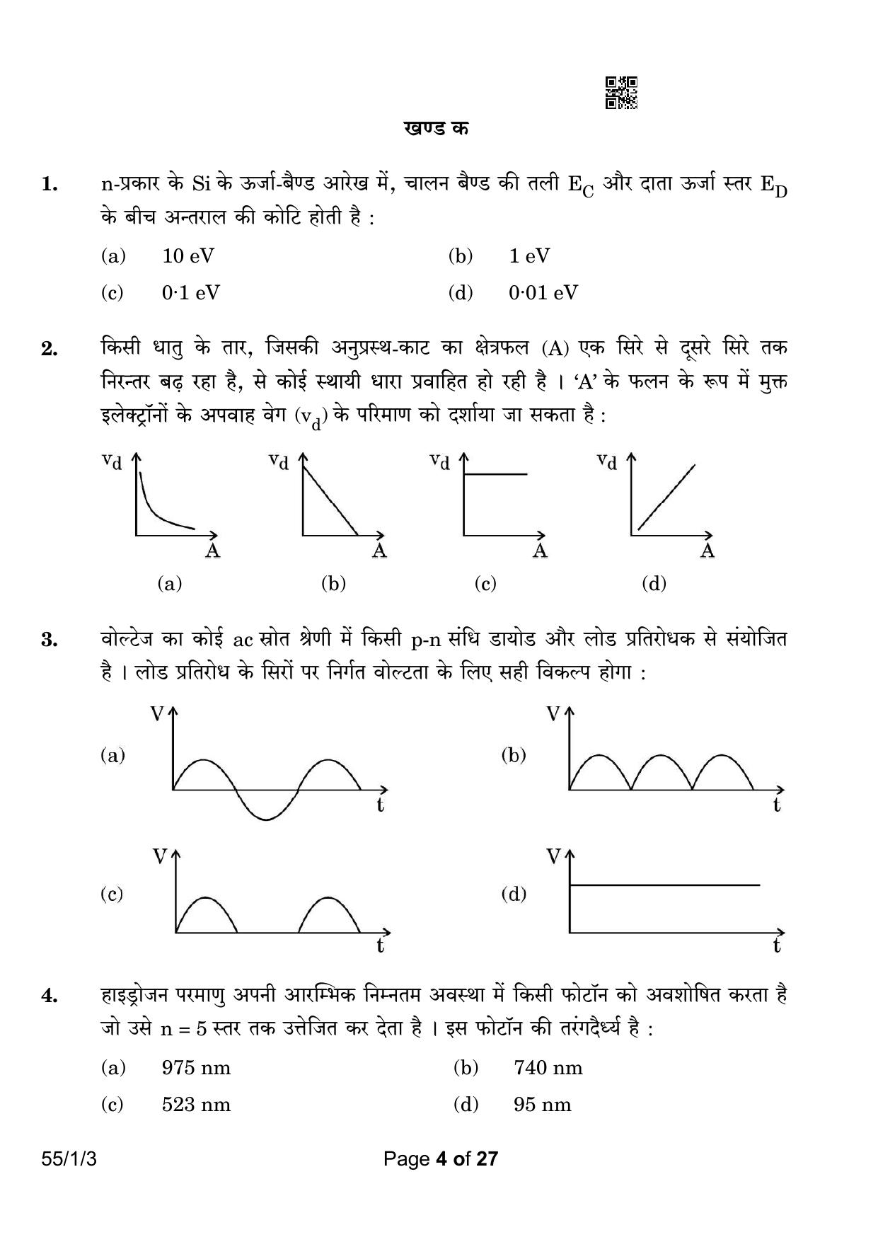 CBSE Class 12 55-1-3 Physics 2023 Question Paper - Page 4