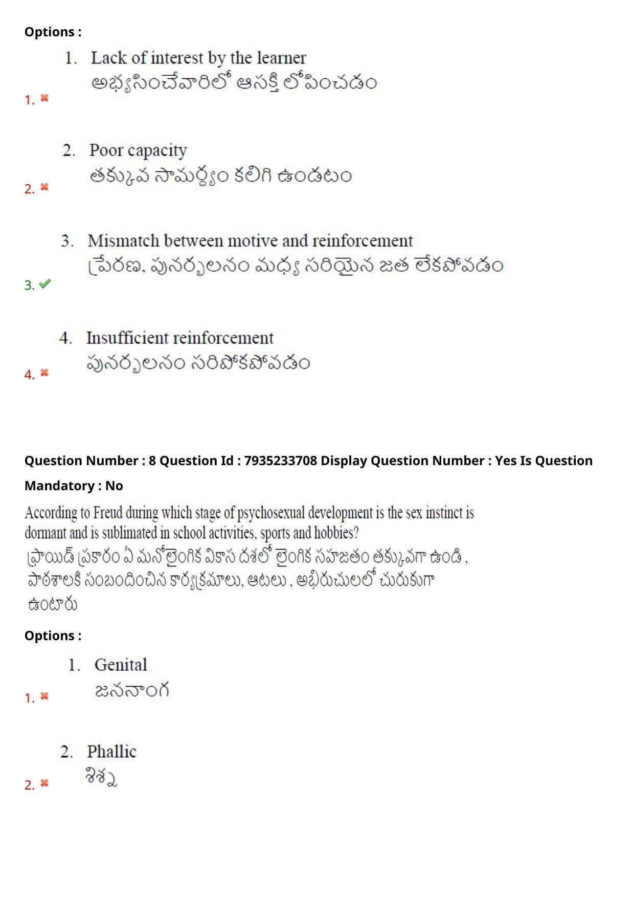 AP PGCET 2021 Psychology Question Paper with Answer Key - Page 7