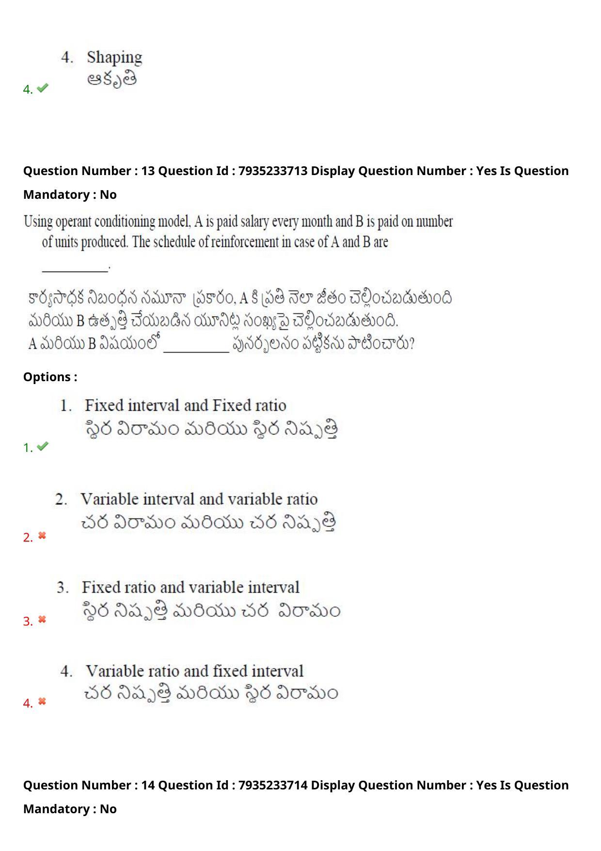 AP PGCET 2021 Psychology Question Paper with Answer Key - Page 11