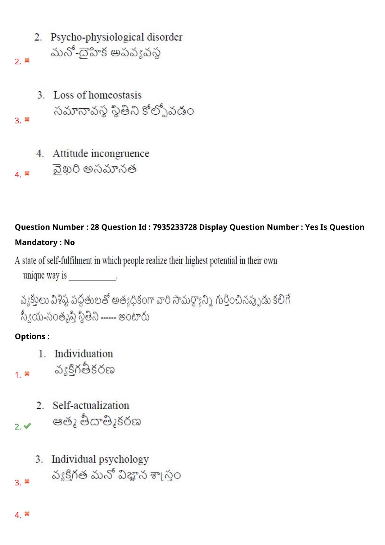 AP PGCET 2021 Psychology Question Paper with Answer Key - Page 22