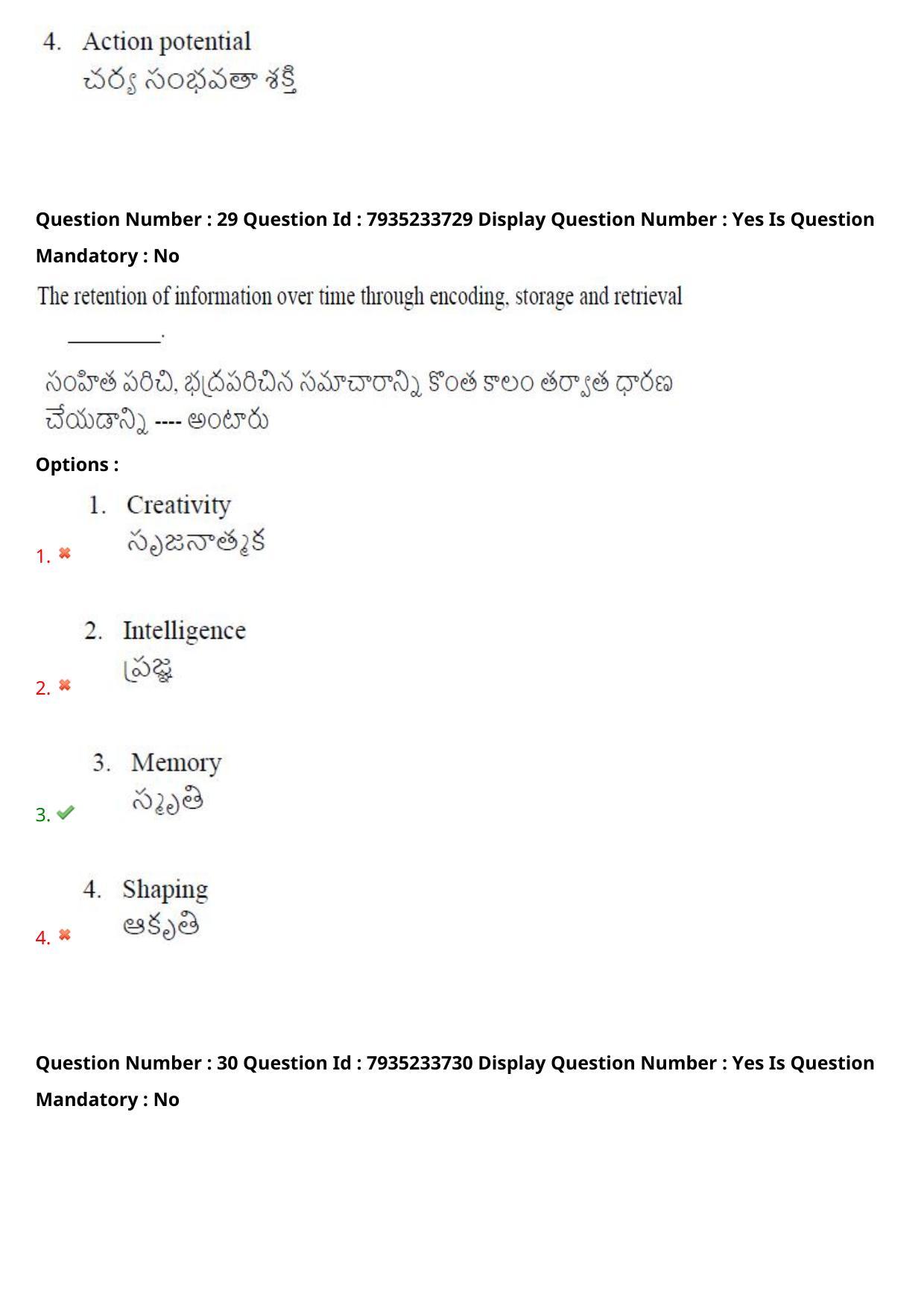 AP PGCET 2021 Psychology Question Paper with Answer Key - Page 23