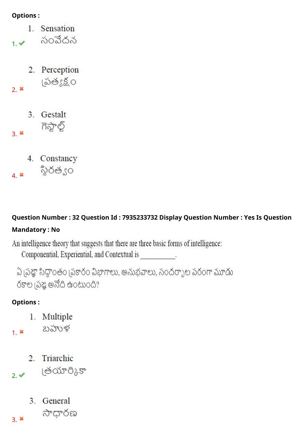 AP PGCET 2021 Psychology Question Paper with Answer Key - Page 25