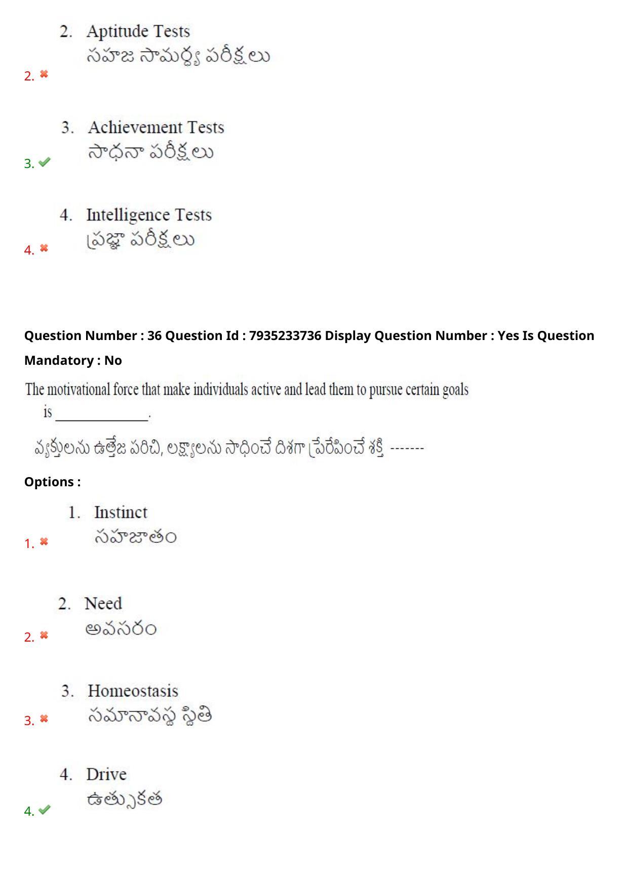 AP PGCET 2021 Psychology Question Paper with Answer Key - Page 28