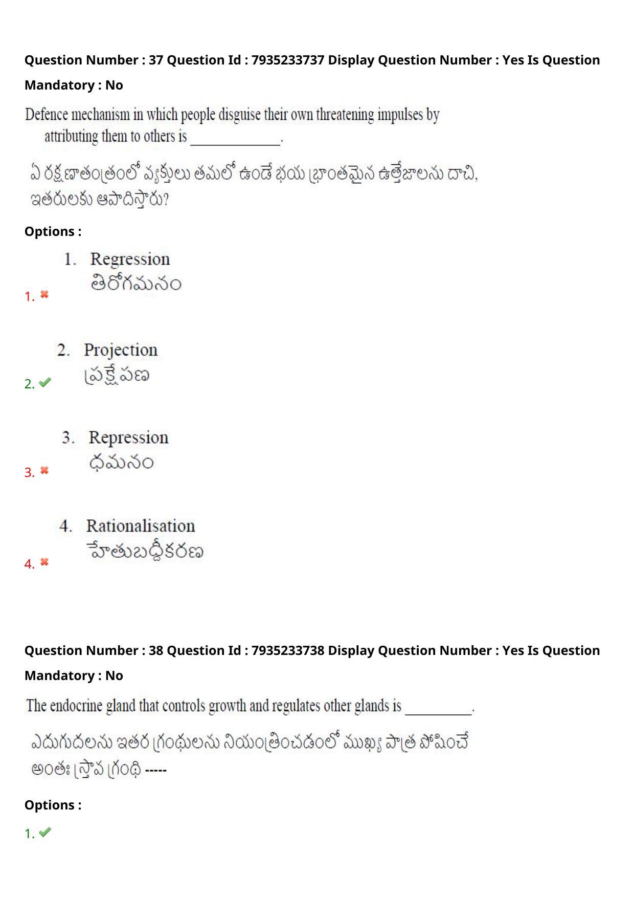 AP PGCET 2021 Psychology Question Paper with Answer Key - Page 29
