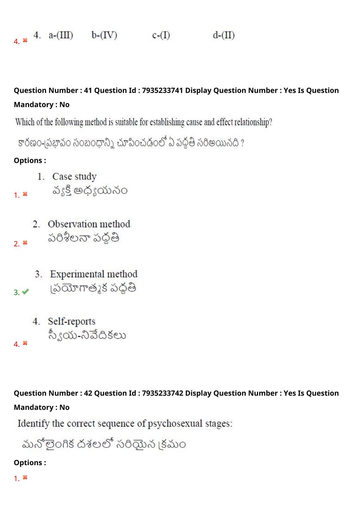 AP PGCET 2021 Psychology Question Paper with Answer Key - Page 32