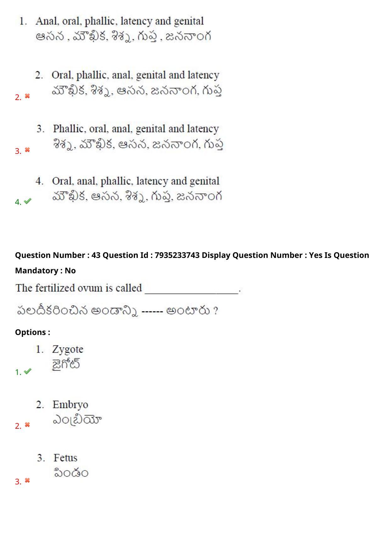 AP PGCET 2021 Psychology Question Paper with Answer Key - Page 33