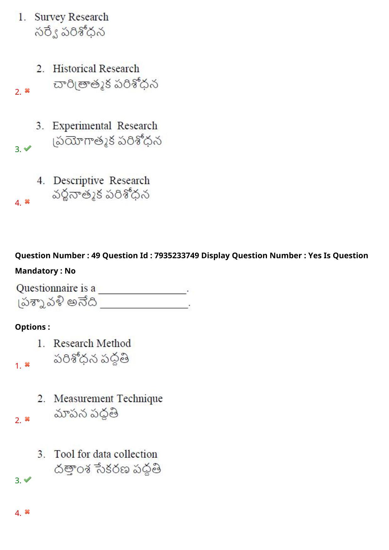 AP PGCET 2021 Psychology Question Paper with Answer Key - Page 37