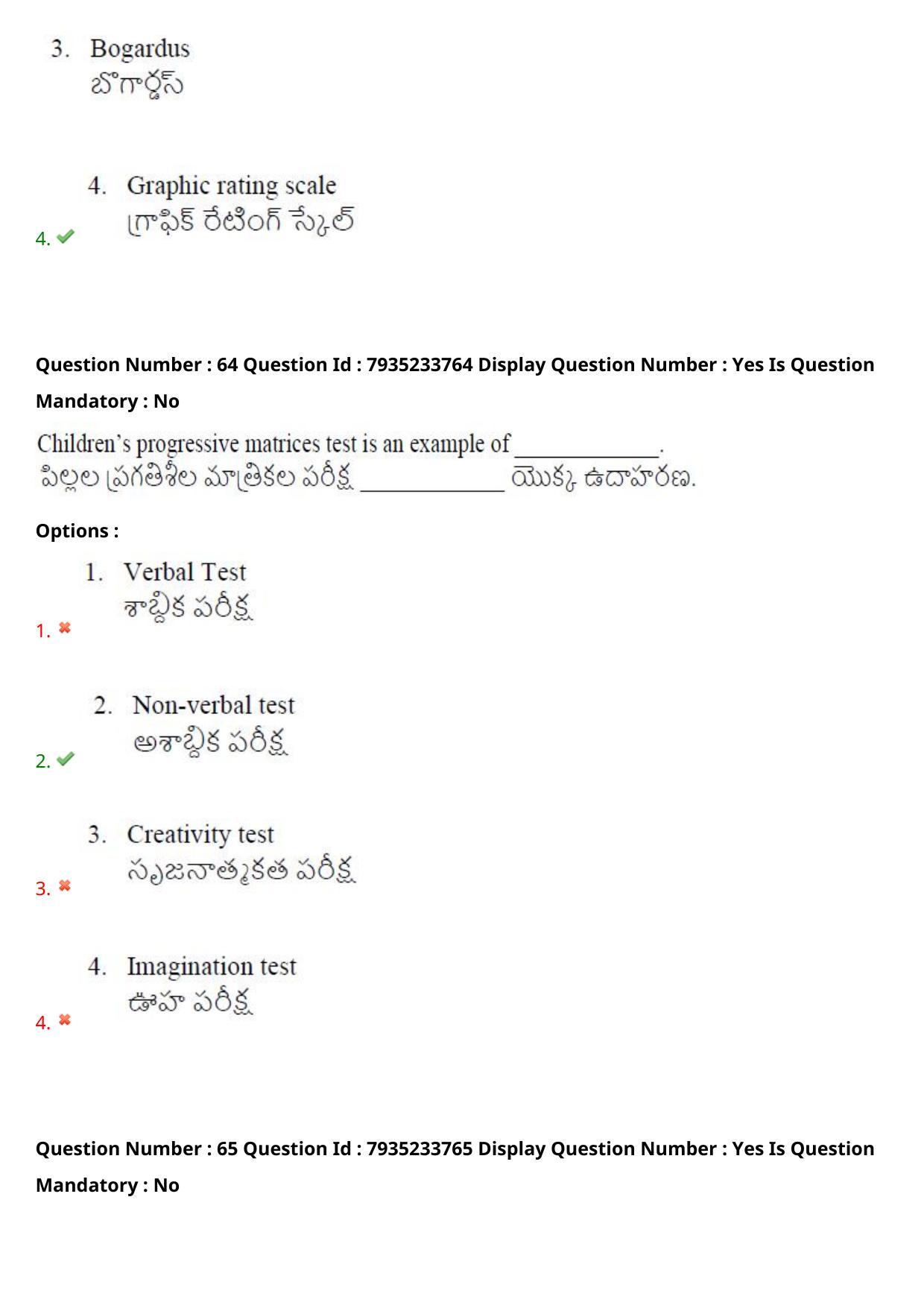 AP PGCET 2021 Psychology Question Paper with Answer Key - Page 47